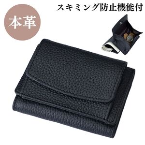 新品 未使用 ミニ財布 レディース 三つ折り 本革 人気 コンパクト 薄型 牛革 レザー 二つ折り スキミング 2つ折り 3つ折り 黒 ブラック