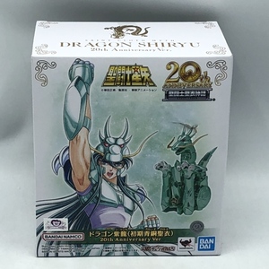 【中古】バンダイ　聖闘士聖衣神話 ドラゴン紫龍(初期青銅聖衣)20th Anniversary Ver.　未開封品　箱傷み[240070123412]