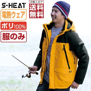 電熱ウェア 【服のみ】 S-HEAT シンメン 防水 ヒートジャケット 03170 色:ネイビー サイズ:M ★ 対象2点 送料無料 ★