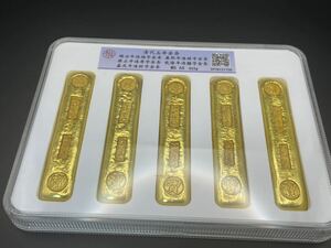 古銭 金貨 開運寶金塊「福禄壽喜財」銘 美品 超激レア　金運パワー 縁起物 収蔵 開運金塊 金錠 金餅インゴット風水運勢UP 開運置物 約1kg