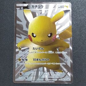 ピカチュウ 15th プロモ SR ポケモンカード 229/bw-p 15周年プレミアムセット