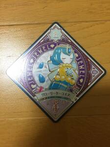 アイカツプラネット 4弾 R グローリーターコイズ Lv.4