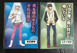 銀魂　ブロマイド　２枚　ジャンプショップ　土方　銀時