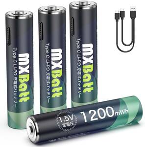 単4充電池4本 MXBatt リチウムイオン充電池 1.5V充電池 単4形 充電式 AAA リチウム電池 1200mWh 保護回路