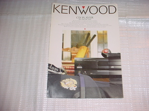 1992年3月　KENWOOD　DP-7040/3040/のカタログ