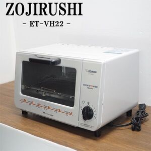 【中古】RJ334/ZOJIRUSHI/象印マホービン/ET-VH22/オーブントースター/2014年式/もち焼きネット（焼き網）/ハイパワー1000W