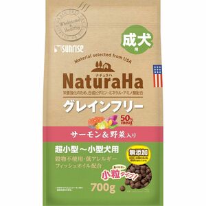 サンライズ ナチュラハ グレインフリー サーモン＆野菜入り 成犬用 小粒 700g 犬用フード