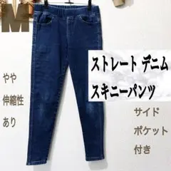 美品 ストレート デニム スキニー パンツ♥️M GU GRL