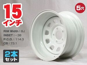 15インチ 鉄ちんホイール 8J -38 5穴 PCD114.3 極太特注 CB73.1 ホワイト 旧車 ドリフト スタンス ドレスアップ等に 在庫限り 2本