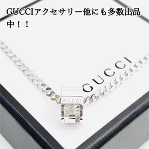 【超美品！送無】GUCCI★グッチ カットアウトGリング ネックレス シルバー925 リング、ピアス、ブレスレット