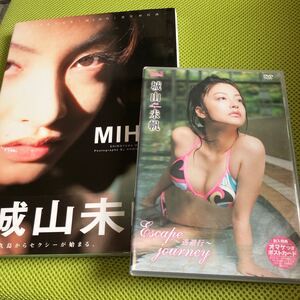 城山未帆／ 写真集 MIHO 初版　決意の初セクシー 、DVD 逃避行　サントリーモルツ生ビールキャンペーンガール 今田美桜 激似！