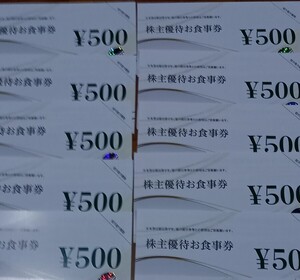 ★新券★グルメ杵屋 株主優待券 1000円分(500円券２枚）★５セット迄有り★有効期限２０２６年１１月３０日迄有効★元気寿司/魚べい/そじ坊