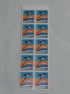 ふるさと切手　サンコウチョウと富士山（静岡県）　1993　H5　ペーン1枚　M-1