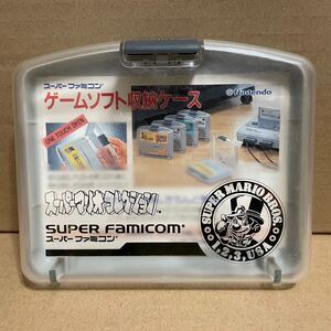 【送料無料】 「スーパーファミコン ゲームソフト収納ケース」 スーパーマリオコレクション SUPER FAMICOM Nintendo MARIO BROS USA