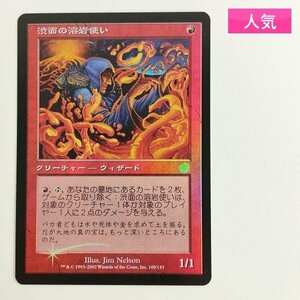 sC721o [人気] MTG Foil 渋面の溶岩使い Grim Lavamancer トーメント TOR 日本語版