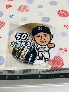 オリックス・バファローズ 缶バッジ 小田裕也