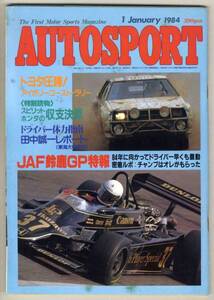 【b6600】84.1.1 オートスポーツ／JAF鈴鹿GP,インディカーレ...