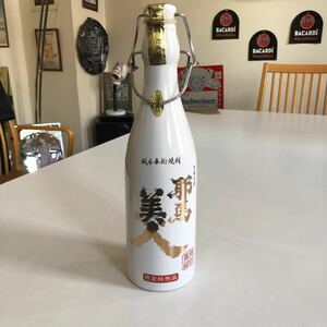 耶馬美人　限定発売品　純米本格焼酎　約40年前の未開封オールドボトル古酒