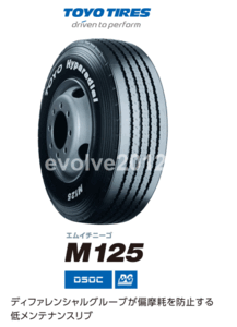 ■■トーヨー TB M125 225/80R17.5 123/121■225/80/17.5 リブタイヤ トラック用　TOYO 225 80 17.5