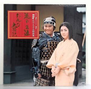 LP(帯付き,希少,見本盤 MR-3241 