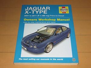 ◆即決◆ジャガー Jaguar X Type 2001～2011 タイプ 2.5 3.0 2.0 2.2 サービスマニュアル 整備書