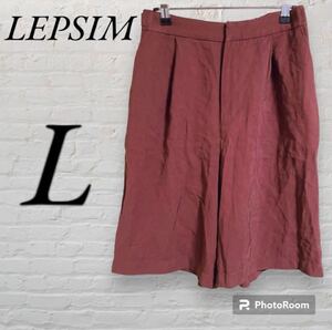 【最終値下】LEPSIM レプシィム 【L】 ハーフパンツ ブラウン こげ茶 ウエスト調整 パンツ ショートパンツ ボトムス 茶 キュロット ワイド