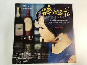 LP / 胡美紅 / 懐念的台湾名歌曲第一集 [1175RS]