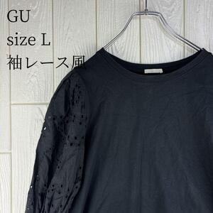 GU レディースTシャツ　サイズ40(L) 袖レース風