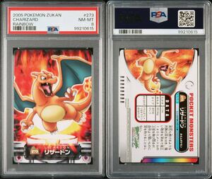 ★PSA8 ポケモン カードダス リザードン No.273 ポケモンずかん キラカード 2005年製 アドバンスジェネレーション