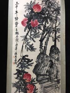 k 中國古畫 旧蔵 書画 書道 【 呉昌碩 花鳥畫 四尺中堂畫， 桃， 純手繪之作 】 收藏 手描き 国画 中國古美術品 時代物 置物 賞品 4.15