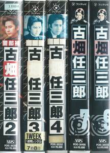 【VHSソフト5本セット】古畑任三郎②③④⑦⑨ 出演：田村正和/西村雅彦※中古品・レンタル落ち・別売不可※◆ゆうパック対応◆