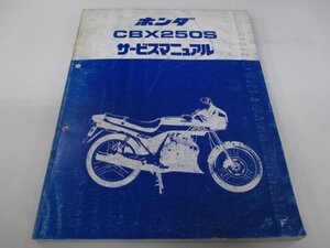 CBX250S サービスマニュアル ホンダ 正規 中古 バイク 整備書 MC12-100整備に bi 車検 整備情報