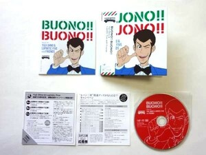 大野雄二 直筆サイン CD/BUONO!! BUONO!!/ルパン三世★送料310円～