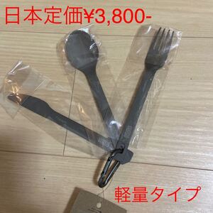 バーゴ　3点セット　ULV 軽量タイプ　T-216 新品未使用