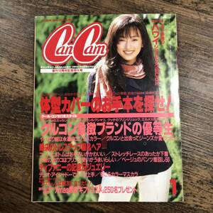 J-4860■CanCan 1994年1月号（キャンキャン）■付録なし■創刊12周年記念特大号■女性ファッション誌