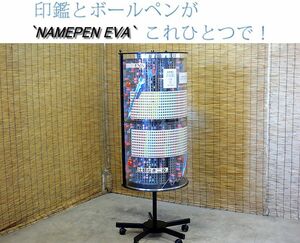 ★朱肉不要！印鑑付ネームペン　EVA 印鑑タワー＜EVA什器セット＞★