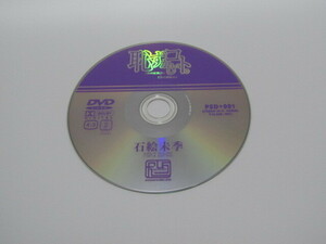 DVD★恥ずかしいコト。★石絵未季