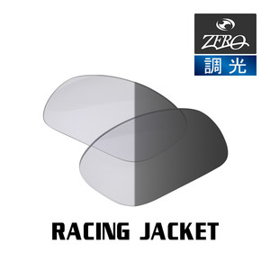 当店オリジナル オークリー レーシングジャケット 交換レンズ OAKLEY スポーツ サングラス RACING JACKET 調光レンズ ZERO製