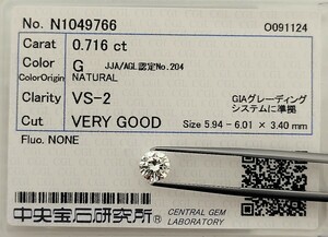 【11/23★安値〜】天然ダイヤモンド ルース 0.716ct G VS2 鑑別 CGL│B1818mvd 【0.6ct】 ダイヤ diamond