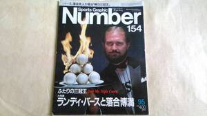 ◆ Number 154／ナンバー（ふたりの三冠王 ランディ・バースと落合博満、中野浩一 他)♪