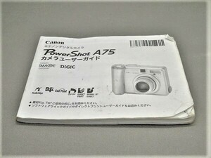 #0055ma ★★ 【送料無料】CANON キャノン PowerShot A75 説明書 マニュアル ★★