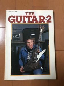 希少!the guitar☆ザ ギター 2☆プレイヤー別冊☆有名アーティスト使用のギター写真集☆プレイヤーコーポレーション☆資料☆貴重！レア！