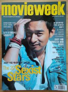 [チュ・ジンモ/コン・ユ/ソ・ジソブ カン・ドンウォン RAIN 玉木 宏] 韓国雑誌1冊/2007年