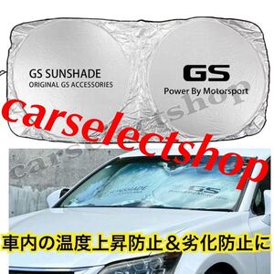 返品保証▲即納/レクサス[GS]ロゴ サンシェード LEXUS 収納袋付き/車内の日焼け防止及び車内の温度上昇防止に/GS350/GS450/GS350h/GS450h