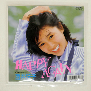 見本盤 国内盤 酒井法子/HAPPY AGAIN/VICTOR SV9374 □