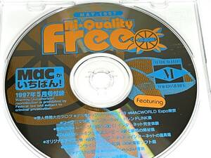 Macがいちばん！ 1997年6月号 付録CD-ROM