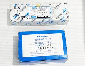 【未使用品】TIG溶接用 ノズルNo4 ㈱ ダイヘンH21B19 7個+ Panasonic 6個セット