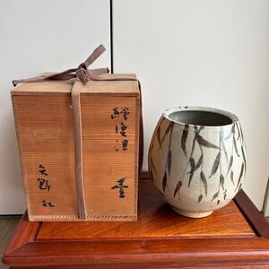 唐津焼　矢野知　やのとも　殿山窯　絵唐津　壺　花瓶　焼き物　古唐津　花器