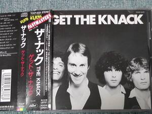 The Knack / ザ・ナック ～ Get The Knack / ゲット・ザ・ナック 　　　　　　　　　　　　　　　　　　　　　　　　My Sharona 収録の名盤