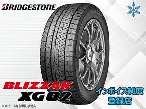 【22年製】新品 ブリヂストン BLIZZAK ブリザック XG02 225/45R17 91S ※海外向けVRX2